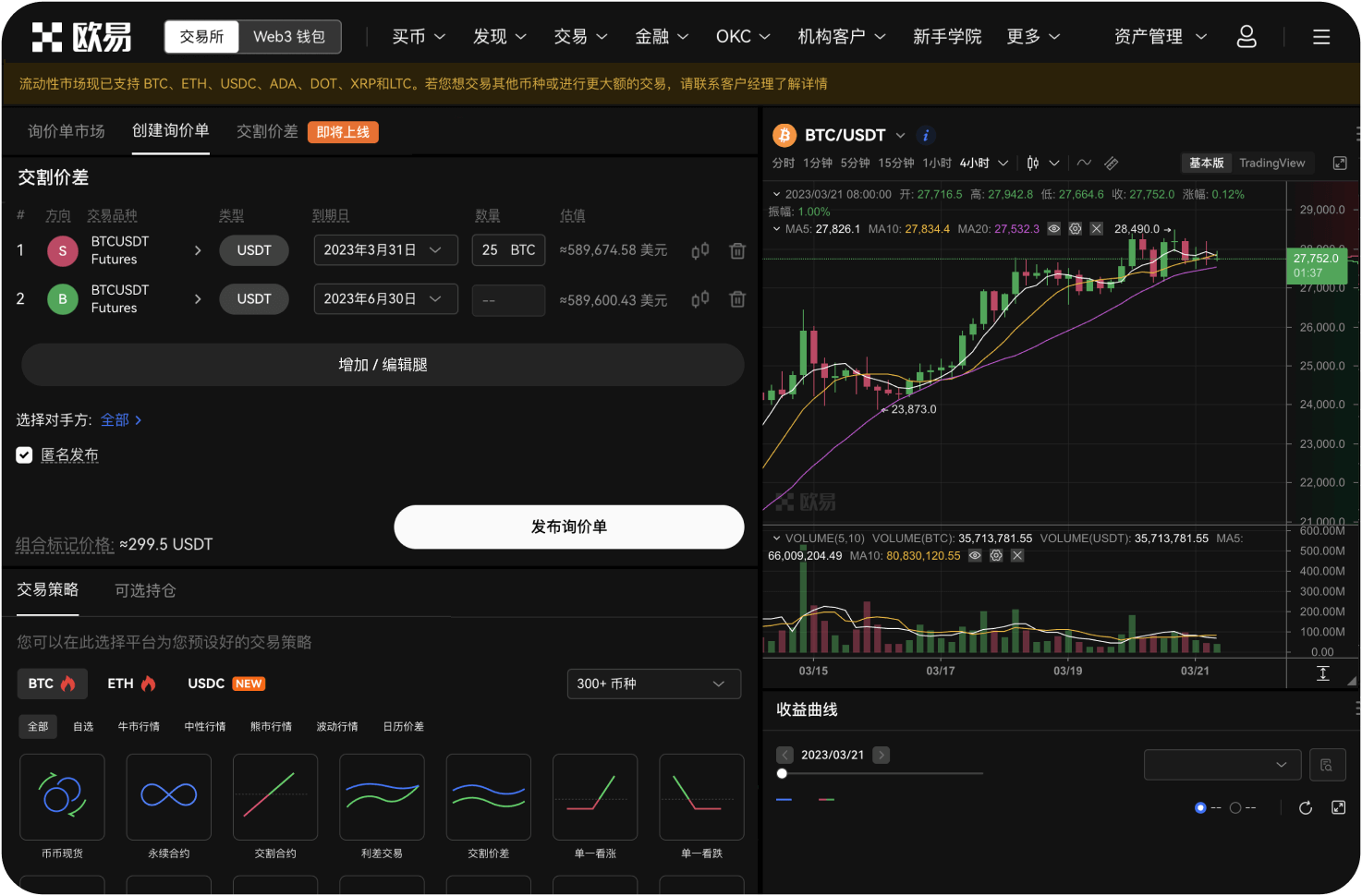 什么是去中心化交易所